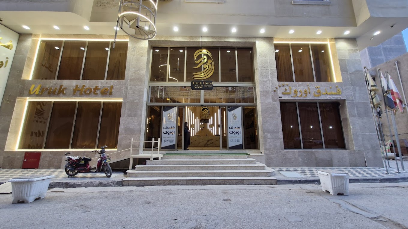 هتل اوروک_Uruk Hotel